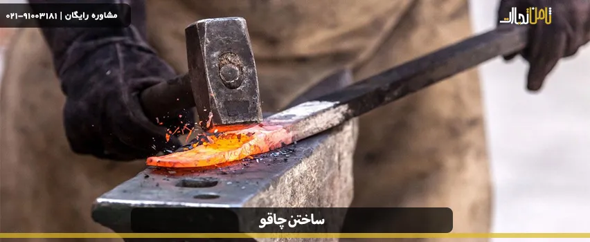 ساخت چاقو با انواع فولاد و مراحل درست کردن چاقو و تیغه 4 Knife making 01
